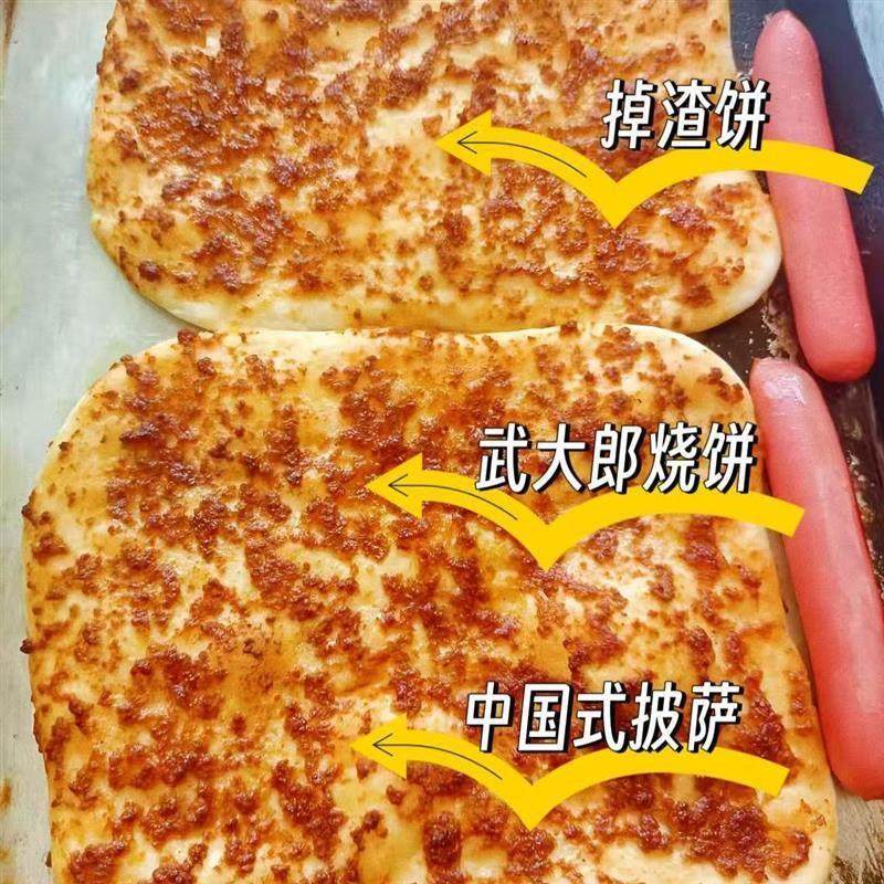 土掉渣烧饼半成品武大郎烧饼学校夜市摆摊加热速食早餐特产现做,粮油调味/速食/干货/烘焙,馅饼/烧饼/锅盔,淘宝优惠券,粉丝福利购,淘宝优惠卷