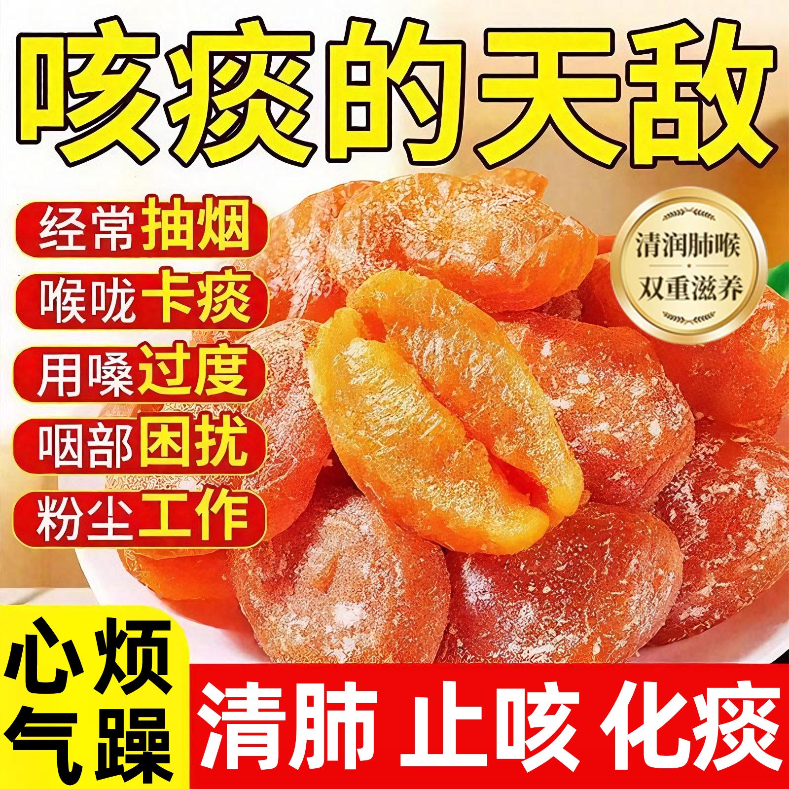 竹盐枇杷干云霄原味正品润喉肺止咳官方旗舰店添加甘草蜜饯果脯干
