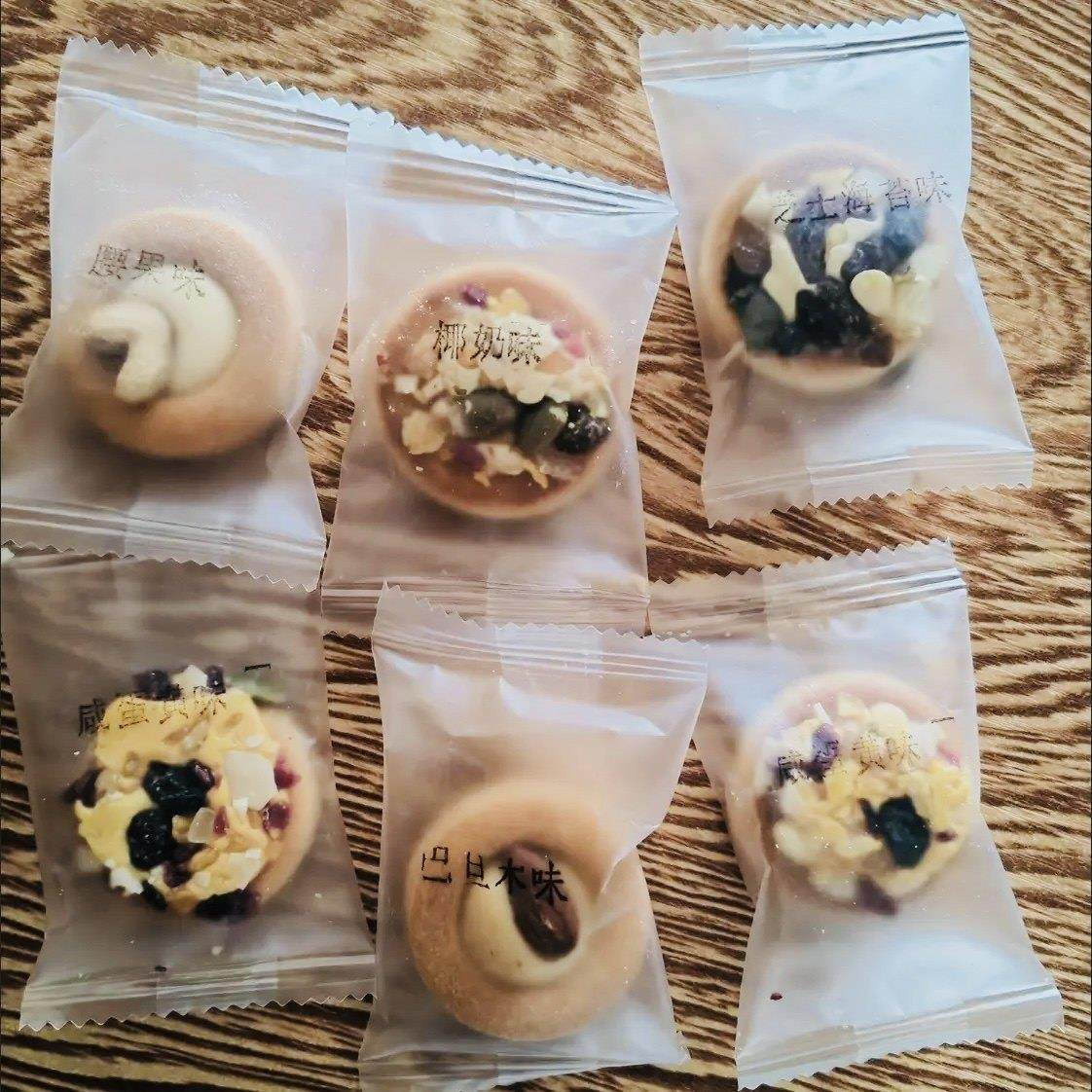 披萨小饼干 干夹心坚果混合果仁曲奇饼干 干牛轧解馋小零食休闲,零食/坚果/特产,曲奇饼干,淘宝优惠券,粉丝福利购,淘宝优惠卷