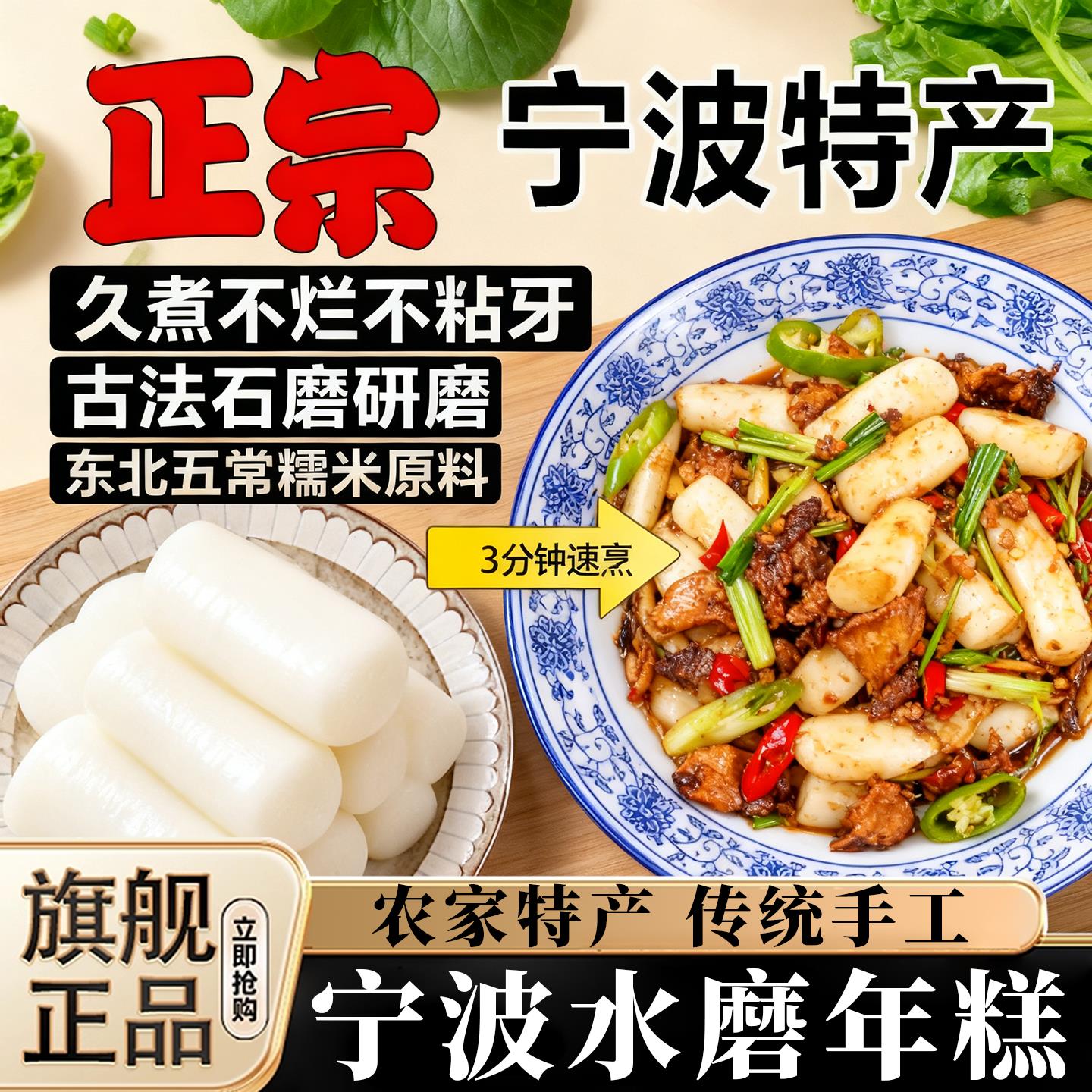 央妈推荐宁波水磨年糕农家正宗手工年糕片1000g炒年糕条火锅食材