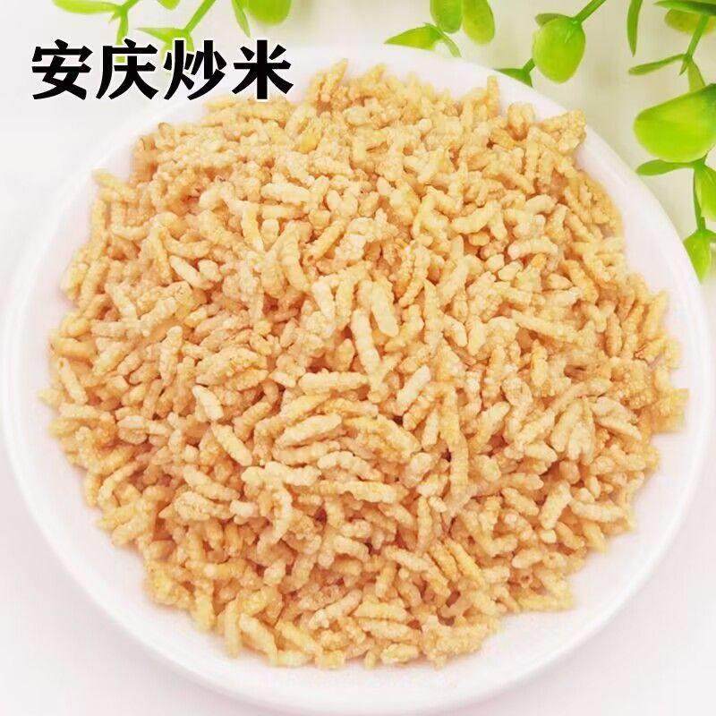 安徽安庆炒米糯米原味代餐零食500克装,零食/坚果/特产,花生,淘宝优惠券,粉丝福利购,淘宝优惠卷