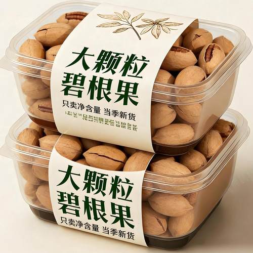 碧根果官方旗舰店正品长寿果2025年新货奶油味坚果干果零食品