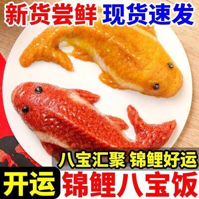 年年有余年年有鱼八宝饭年夜饭酒席即食豆沙馅糯米饭速食早餐年货