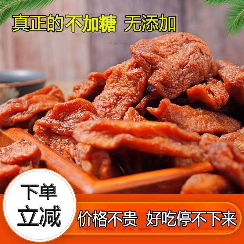 菸台红富士苹果乾苹果肉脯不加糖无尘烘乾办公休闲果脯零食,零食/坚果/特产,苹果干,淘宝优惠券,粉丝福利购,淘宝优惠卷