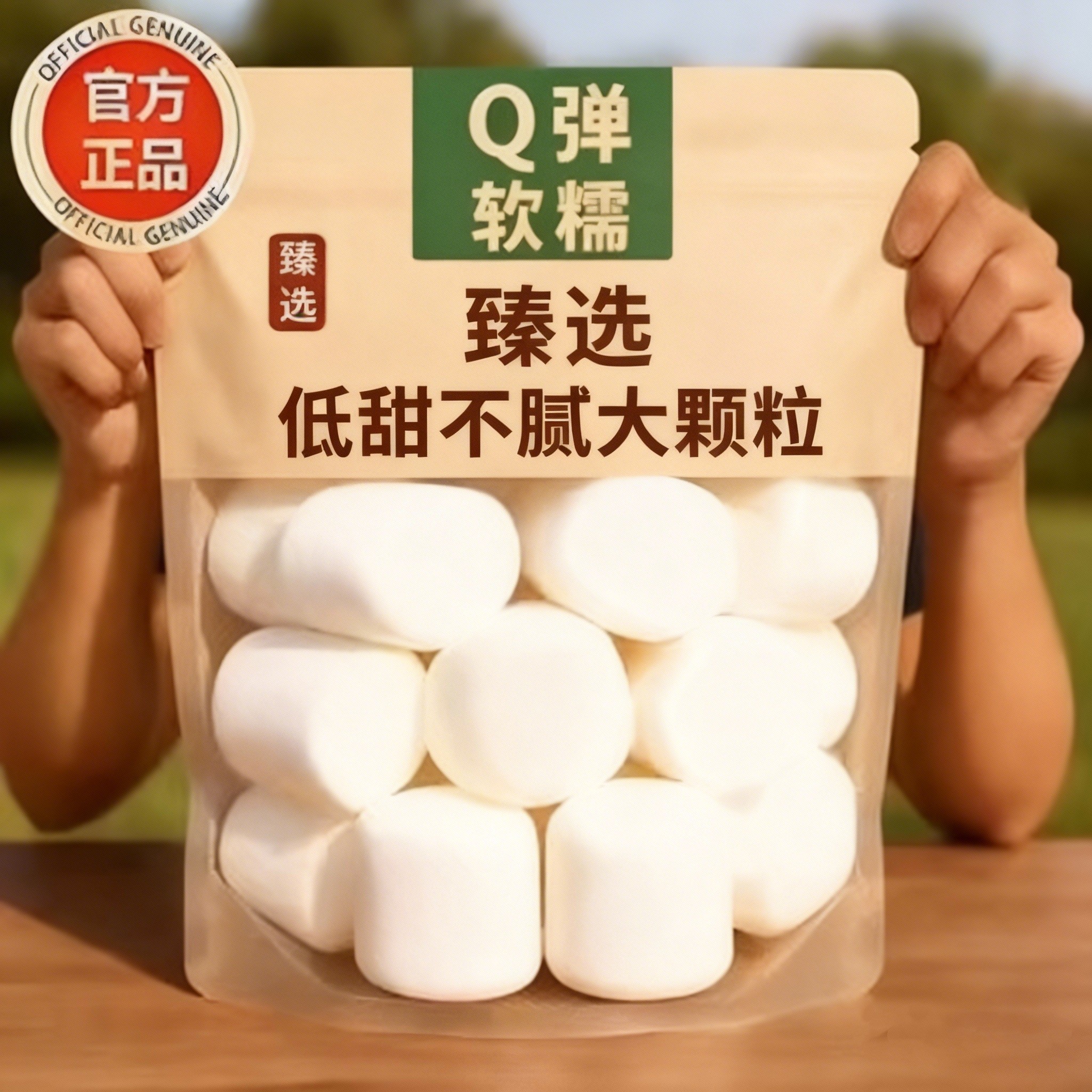 烤棉花糖大块烧烤露营自嗨炉可以碳烤的棉花糖空气炸锅美食零食,零食/坚果/特产,传统糖果,淘宝优惠券,粉丝福利购,淘宝优惠卷