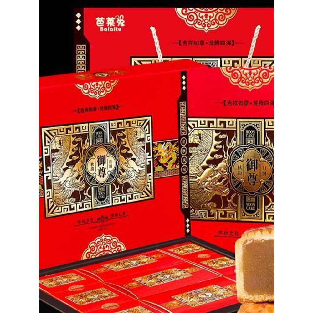 月饼礼盒装蛋黄莲蓉板栗蛋黄广式伍仁黑芝麻味月饼中秋节月饼团购