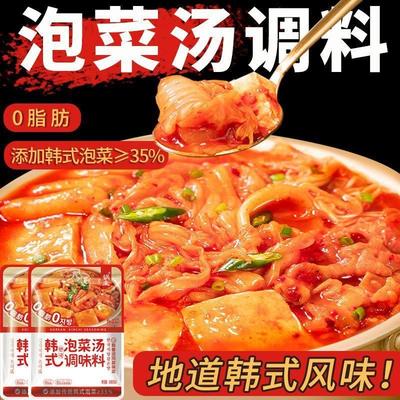 韩式泡菜汤调料辣白菜豆腐汤部队火锅石锅拌饭小袋家庭装佳仙锅主