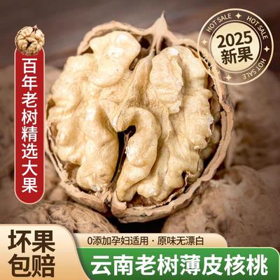 纸皮核桃2025年新货云南正宗老树薄皮核桃高钙5斤整箱装坚果零食