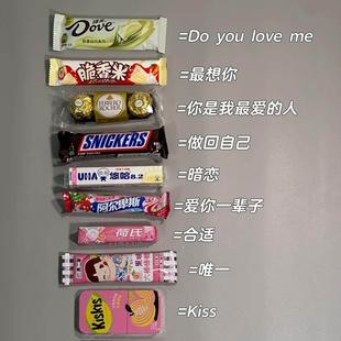 糖果王炸组合牛奶巧克力情侣表白学生零食抖音同款官方正品旗舰店