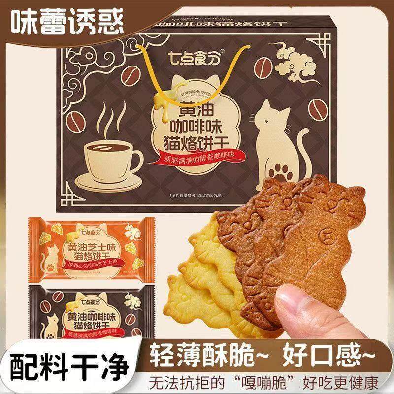 海苔薄脆饼干酥脆多种超薄脆饼干礼盒款伴手礼过年零食品走亲访友