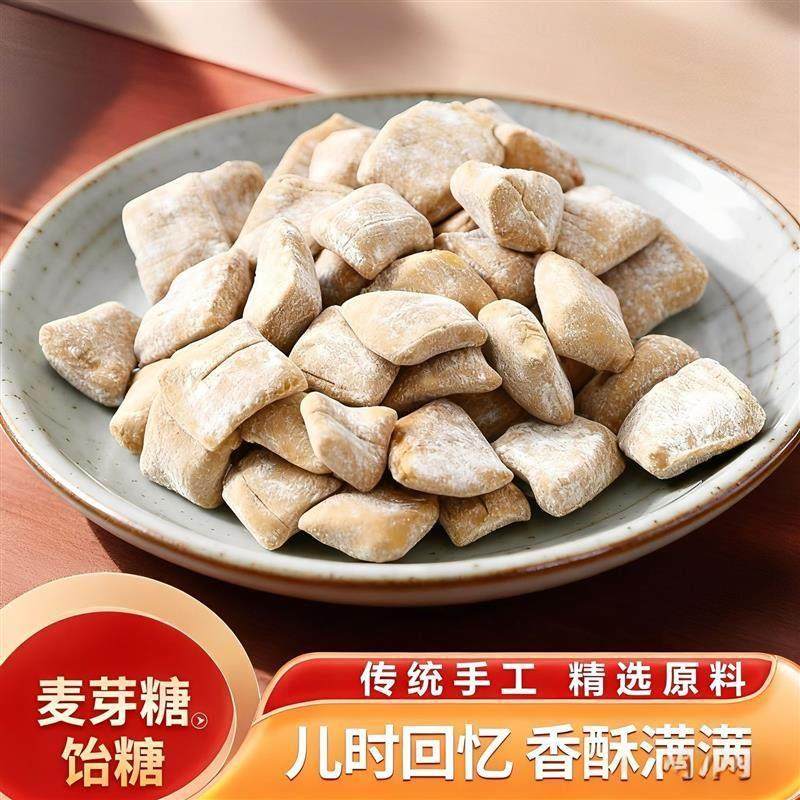 正宗麦芽糖厂家直销纯手工无添加老式竈糖特产童年怀旧糖果零食,粮油调味/速食/干货/烘焙,果糖/糖浆/麦芽糖/糖膏,淘宝优惠券,粉丝福利购,淘宝优惠卷