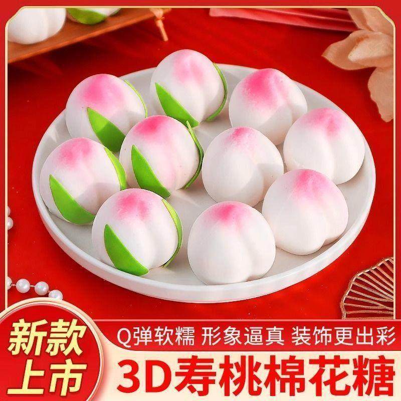 寿桃棉花糖蛋糕装饰拜见祝寿老人生日甜品烘焙点缀可食用3d立体,零食/坚果/特产,棉花糖/牛轧糖/充气糖果,淘宝优惠券,粉丝福利购,淘宝优惠卷