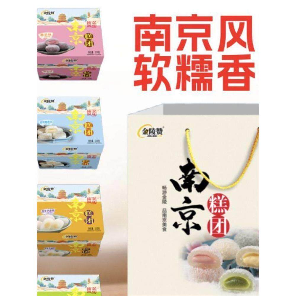 南京特产店同款礼盒糕团夹心送礼传统零食点心糕