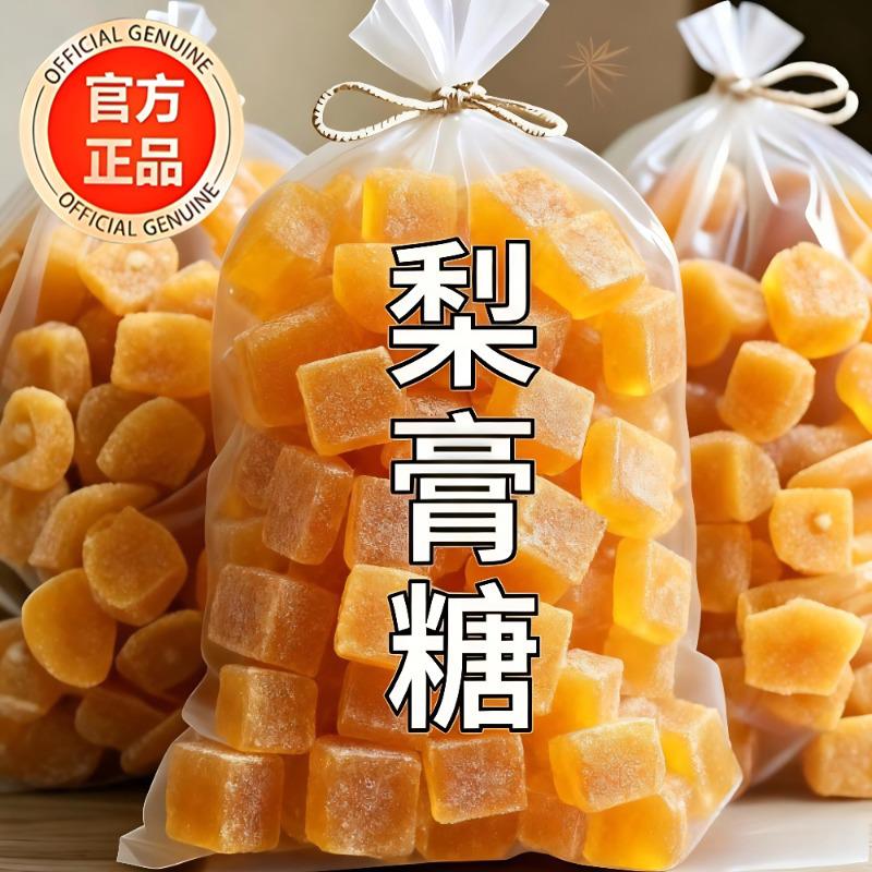 正宗百草梨膏糖化痰止咳润肺官方旗舰店正品手工送男朋友老人儿童