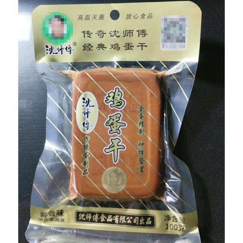 沈师傅鸡蛋干五香豆腐干休闲小零食嫩滑鲜美蛋香浓厚豆干食品小吃