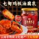 云南豆腐乳特产鸡枞油腐乳红油风味家用下饭菜正宗香辣豆腐乳麻辣