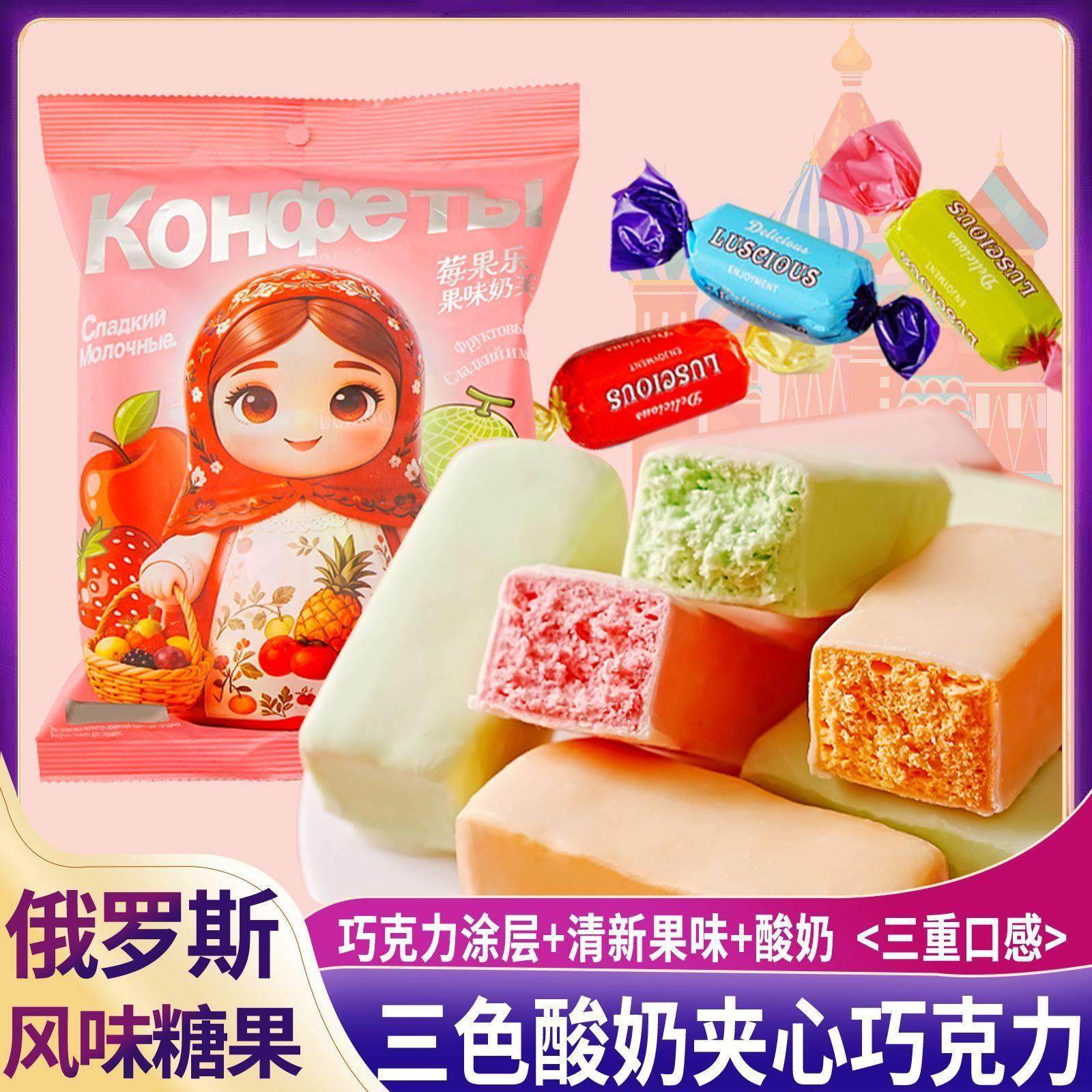 三色酸奶夹心巧克力高颜值糖果儿时童年怀旧零食结婚（代可可脂）