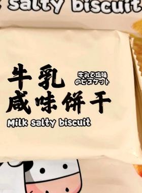 香港STARS众星牛乳咸味饼干408g咸味梳打饼独立小包代餐孕妇零食