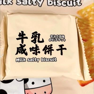 香港STARS众星牛乳咸味饼干408g咸味梳打饼独立小包代餐孕妇零食