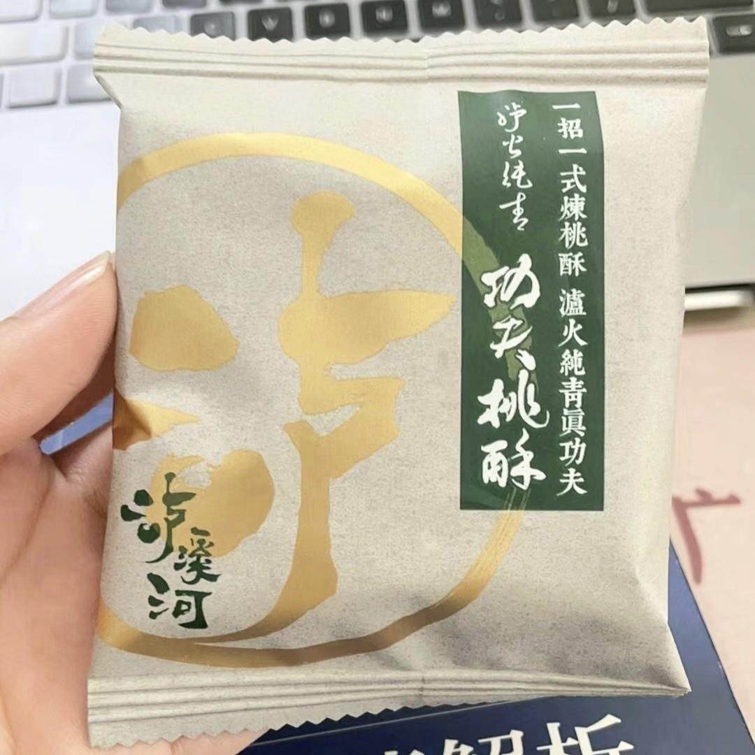 新货泸溪河桃酥饼干33片南京特产解馋零食小吃传统中式糕点心660g,零食/坚果/特产,桃酥/核桃酥,淘宝优惠券,粉丝福利购,淘宝优惠卷