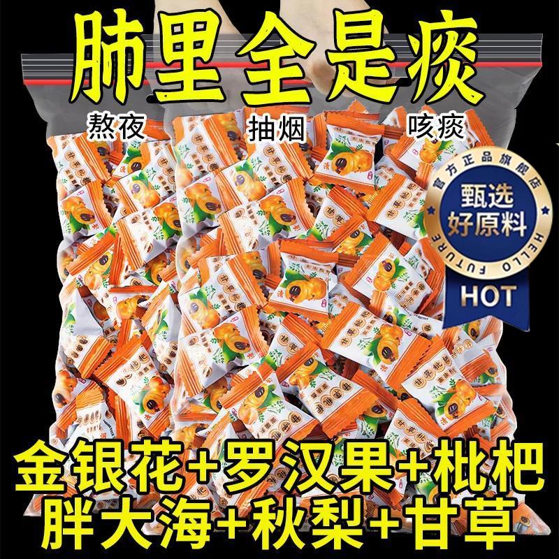 央妈推荐胖大海润喉糖清肺化痰止咳薄荷糖金银花罗汉果枇杷润喉糖