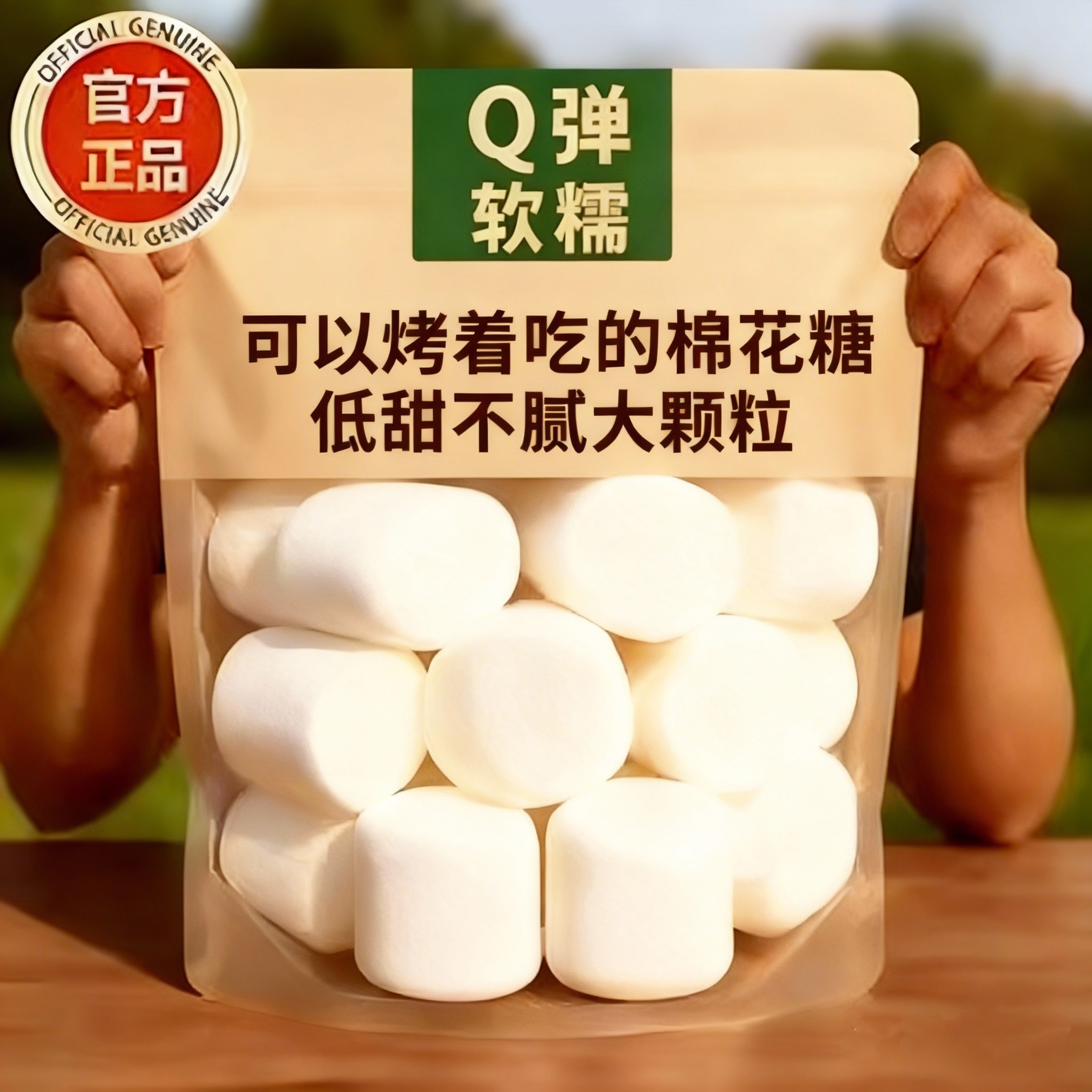 烤棉花糖大块烧烤露营自嗨炉可以碳烤的棉花糖空气炸锅美食零食,零食/坚果/特产,传统糖果,淘宝优惠券,粉丝福利购,淘宝优惠卷