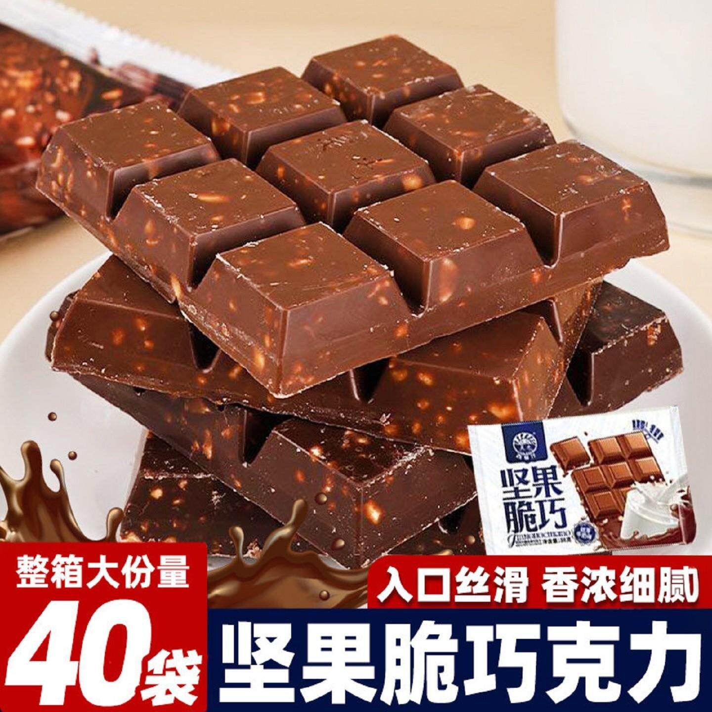 40包坚果脆巧夹心巧克力能量饼干代餐充饥休闲零食品（代可可脂）