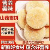 法式 年货推荐 山药软雪饼面包奶香营养早餐糕点老人零食品整箱