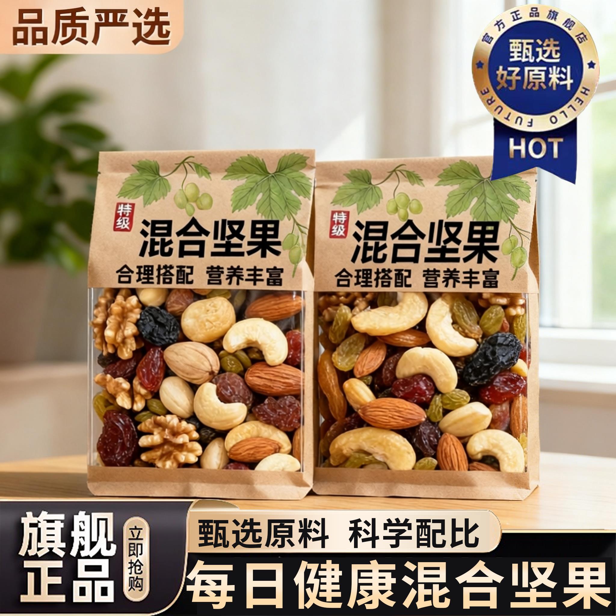 每日坚果独小包装官方旗舰店正品无添加每日坚果孕妇儿童专用零食