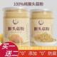 猴头菇纯粉修复养胃护胃100%破壁超细粉猴头菇新鲜官方正品 旗舰店