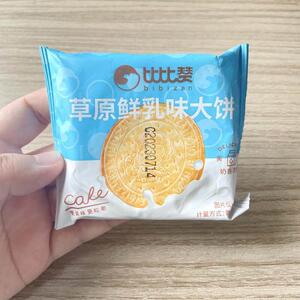 新货草原鲜乳味大饼早餐零食小吃散装薄脆营休闲养牛奶