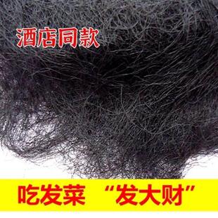 南澳特产 广东发菜 头发菜 海发菜干货龙须菜 50g 500g