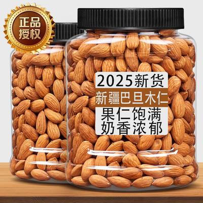 央妈推荐巴旦木仁原味旗舰店坚果杏仁烘焙用年货礼盒薛记胡同炒货