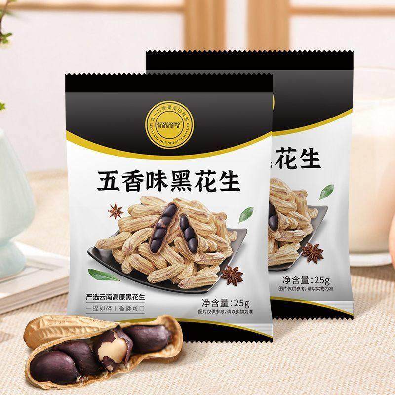 五香味黑花生带壳咸干七彩花生炒货龙岩花生小包零食,零食/坚果/特产,花生,淘宝优惠券,粉丝福利购,淘宝优惠卷