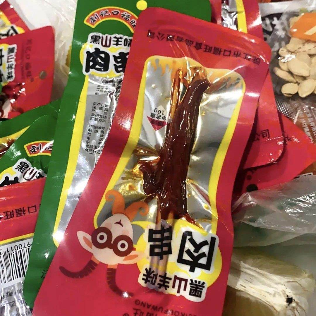 黑山羊味肉串湖南特产爆辣味微辣味零食牙签肉麻辣肉串鸭肉零食,零食/坚果/特产,豆腐干,淘宝优惠券,粉丝福利购,淘宝优惠卷