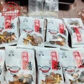 新货勐牧酸梅汤10包原材料包老北京乌梅干自制酸梅汁非酸梅粉买多