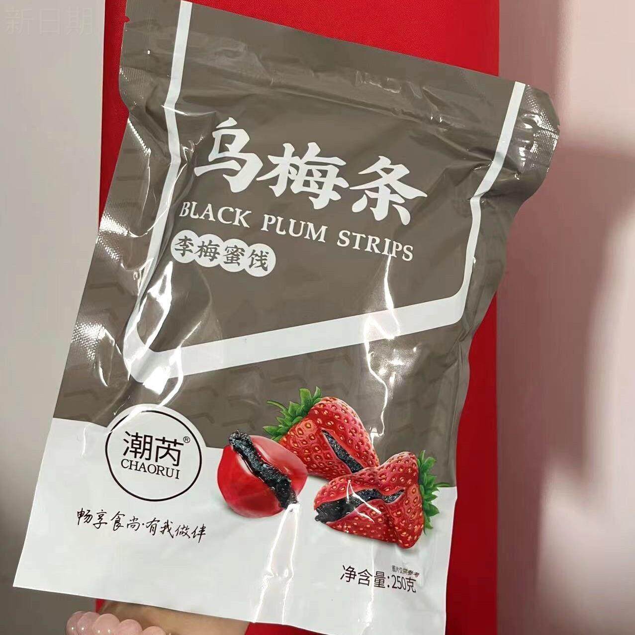 潮芮番茄乌梅条夹梅肉无核梅子蜜饯果脯果干台湾风味解馋小零食