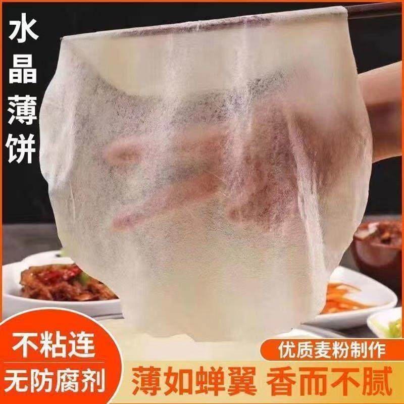 筋饼榆林镇筋饼水晶薄饼东北特产手工筋饼春饼卷饼皮面饼早餐劲饼