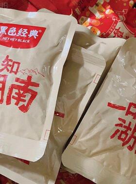 黑色经典老长沙捞汁豆腐96g香辣味虎皮豆干特产休闲即食小吃零食