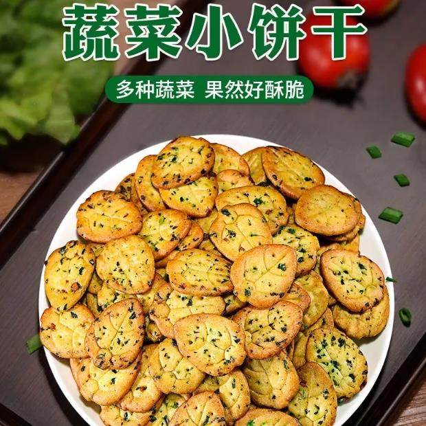 【日期新鲜】十二蔬菜饼乾网红早餐办公室休闲解馋小零食独立包装,零食/坚果/特产,薄脆饼干,淘宝优惠券,粉丝福利购,淘宝优惠卷
