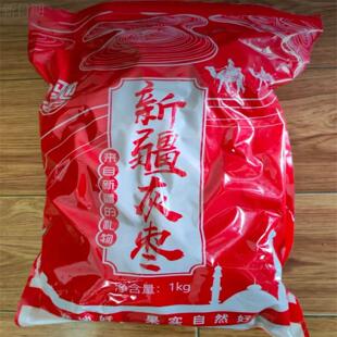 新疆若羌枣新疆一级吊干灰枣2斤/5斤装新疆特产干果红枣皮薄清甜