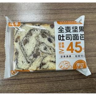 优卓全麦面包坚果厚切吐司果香浓郁粗粮成人早餐下午茶独立包装