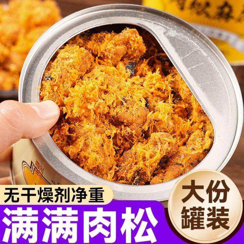 红糖海苔肉松香辣麻花杭州特产网红小吃罐装追剧解馋小零食,零食/坚果/特产,麻花,淘宝优惠券,粉丝福利购,淘宝优惠卷