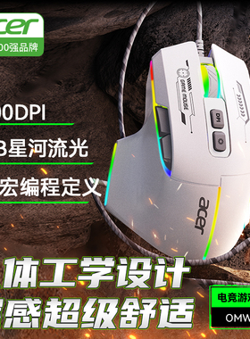acer宏碁有线游戏鼠标静音电竞专用宏机械台式电脑笔记本无线双模