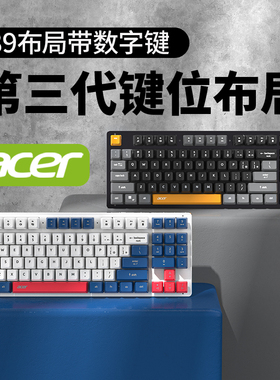 acer宏碁电竞游戏键盘有线拼色89键机械手感台式电脑笔记本专用