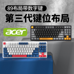 acer宏碁电竞游戏键盘有线拼色89键机械手感台式电脑笔记本专用