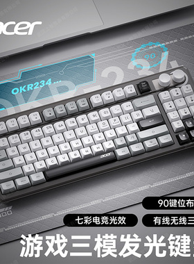 acer宏碁三模无线键盘蓝牙90键办公电竞游戏专用电脑笔记本有线