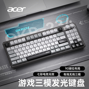 acer宏碁三模无线键盘蓝牙90键办公电竞游戏专用电脑笔记本有线
