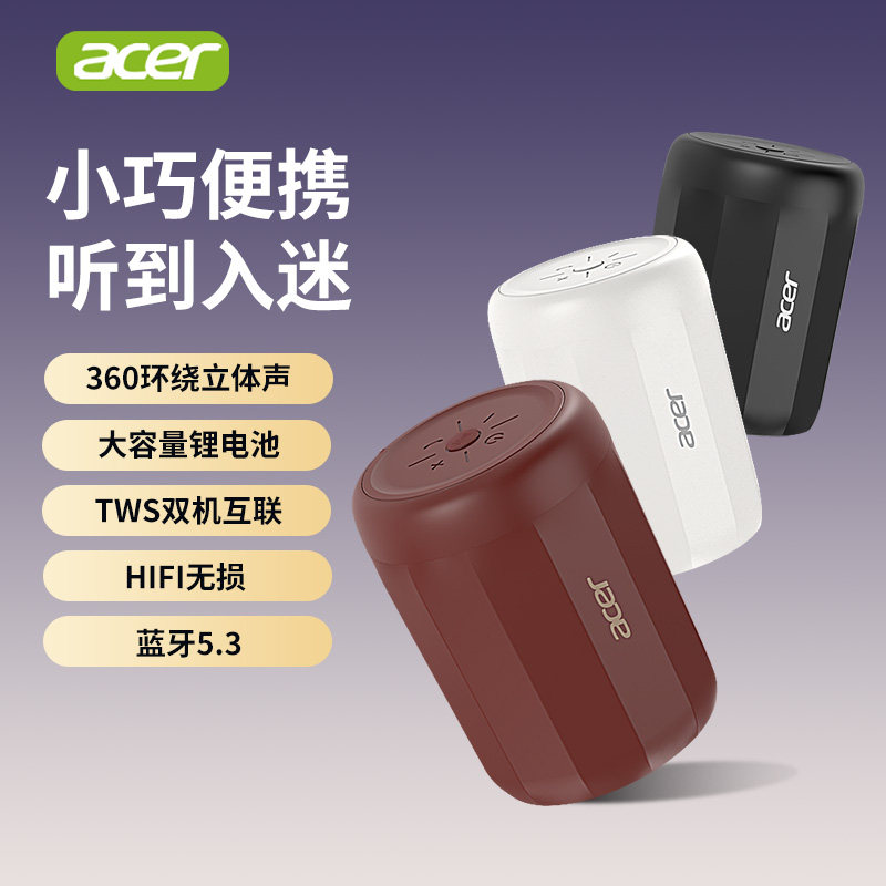 acer宏碁电脑音响台式迷你小型音箱有线家用笔记本蓝牙小音响便携