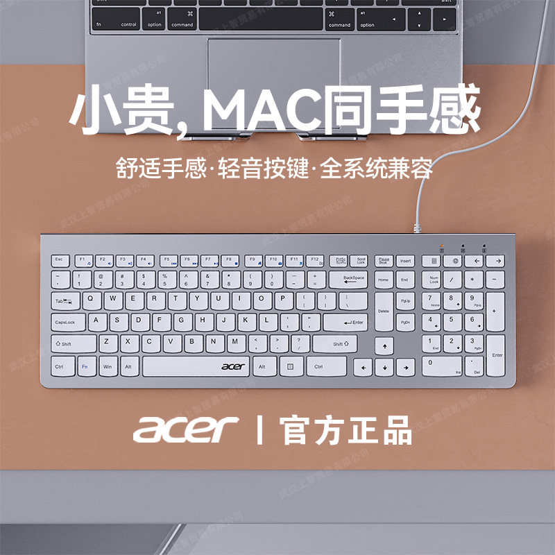 acer宏碁高端轻薄剪刀脚有线键盘鼠标套装静音办公台式电脑笔记本